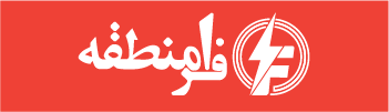 فرامنطقه
